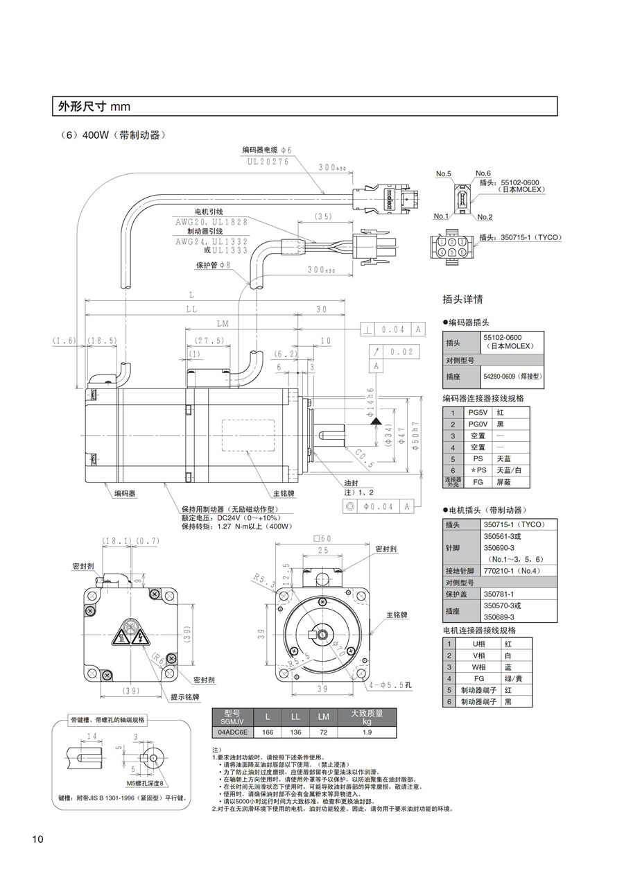 耐環(huán)境型AC伺服驅(qū)動